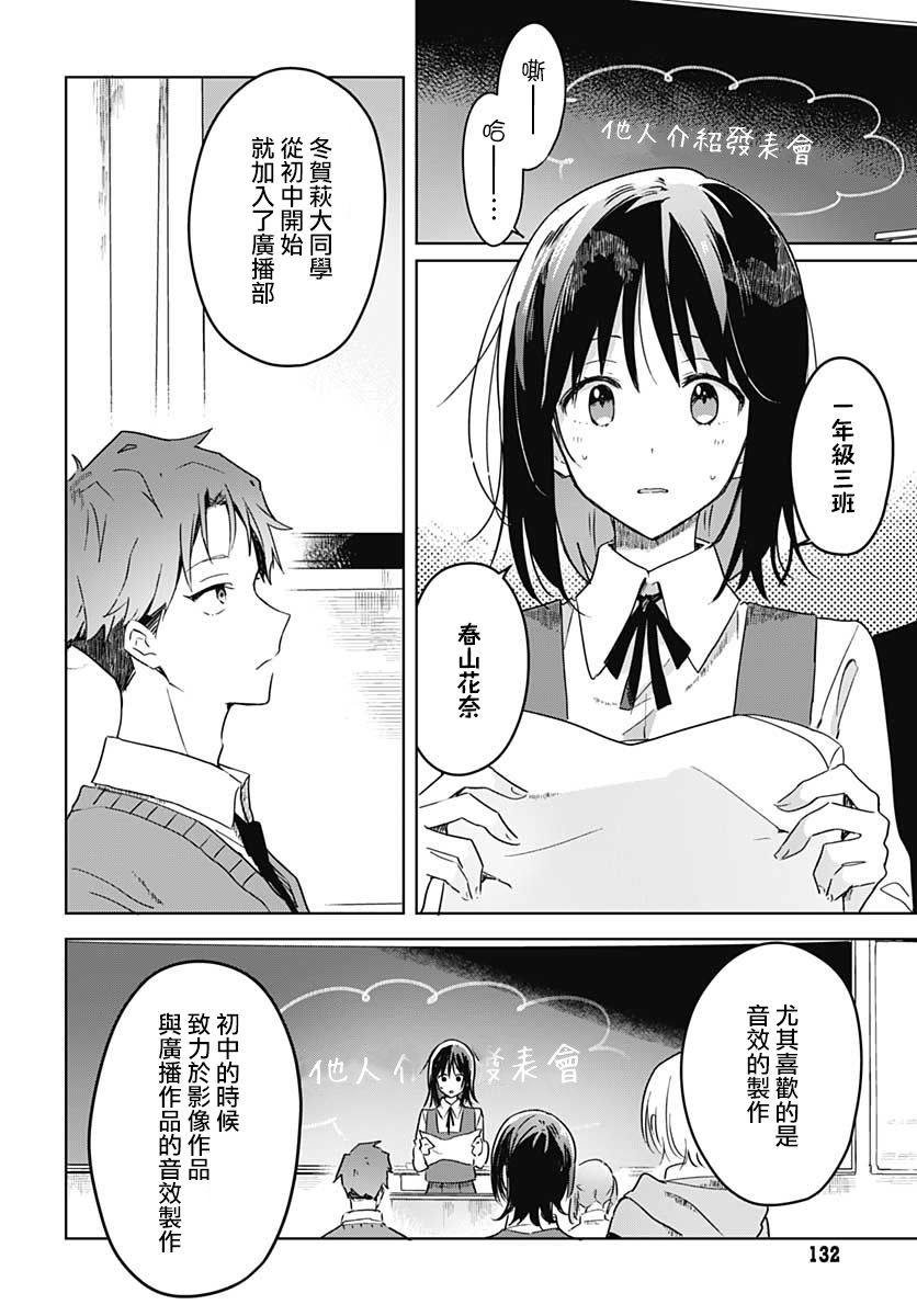 《花如修罗一般，绽放》漫画最新章节第2话免费下拉式在线观看章节第【27】张图片