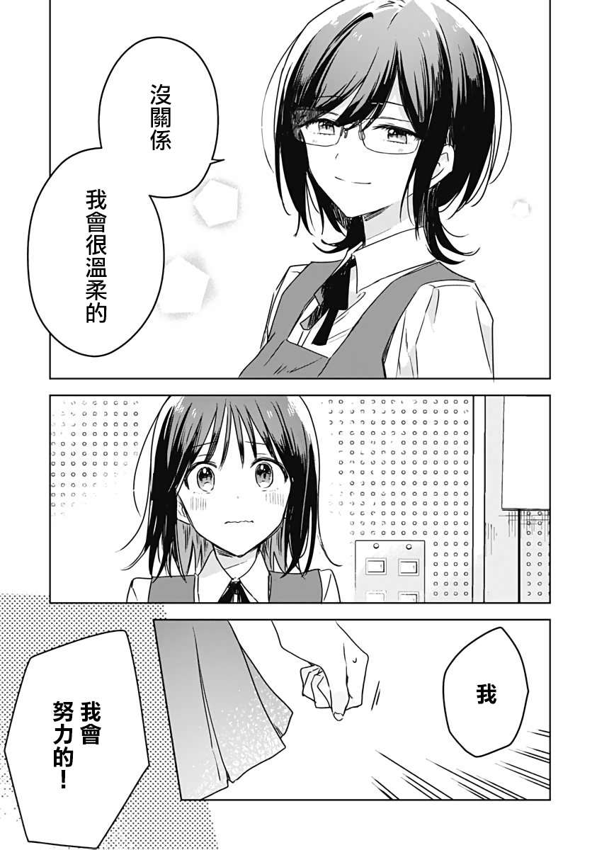 《花如修罗一般，绽放》漫画最新章节第6话免费下拉式在线观看章节第【47】张图片