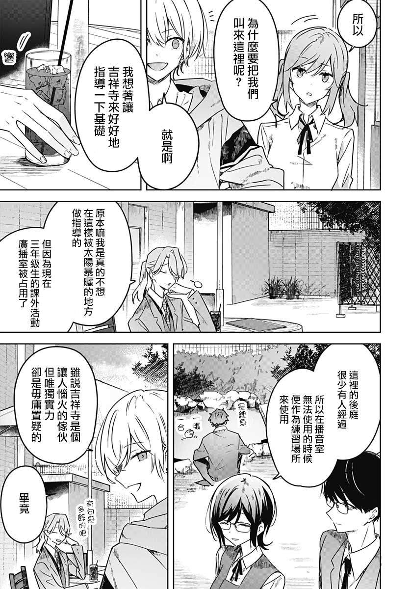 《花如修罗一般，绽放》漫画最新章节第4话免费下拉式在线观看章节第【7】张图片