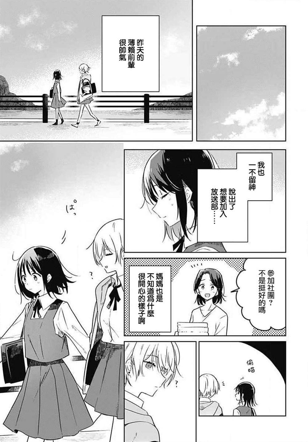 《花如修罗一般，绽放》漫画最新章节第1话免费下拉式在线观看章节第【53】张图片