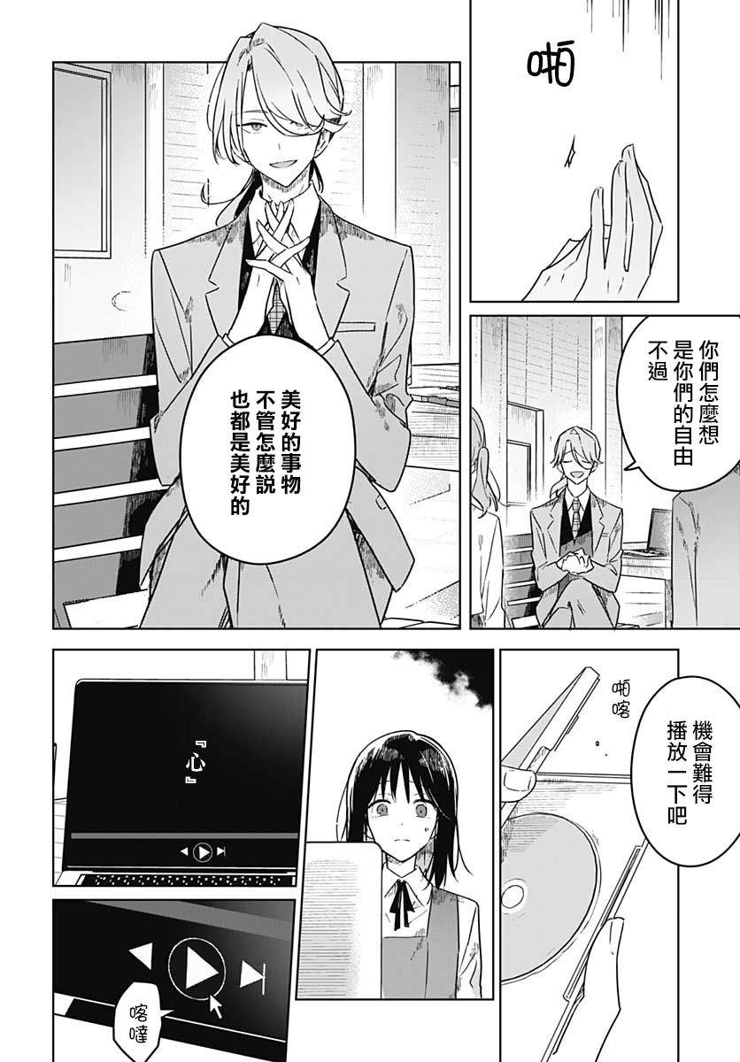 《花如修罗一般，绽放》漫画最新章节第4话免费下拉式在线观看章节第【24】张图片