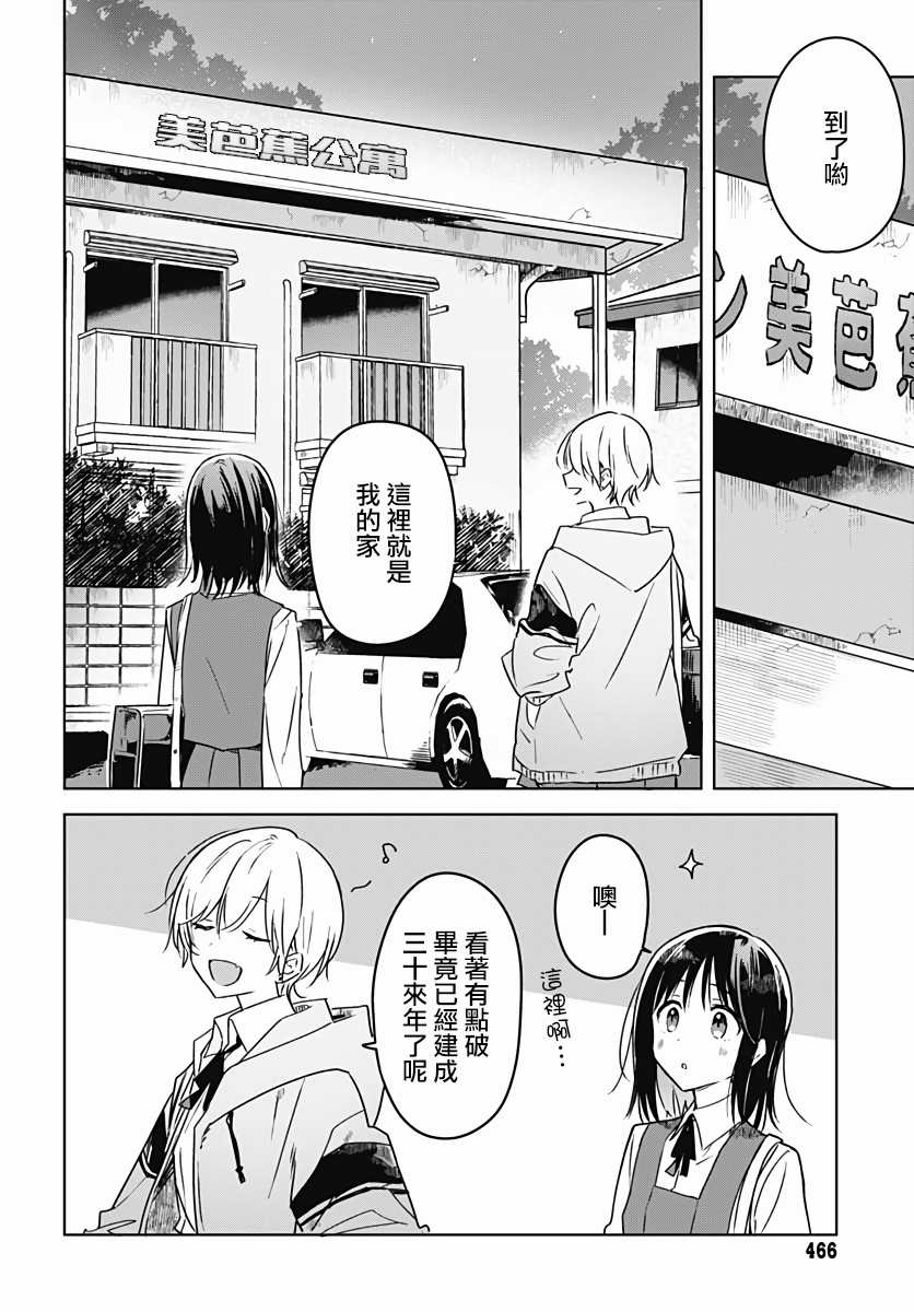 《花如修罗一般，绽放》漫画最新章节第5话免费下拉式在线观看章节第【8】张图片