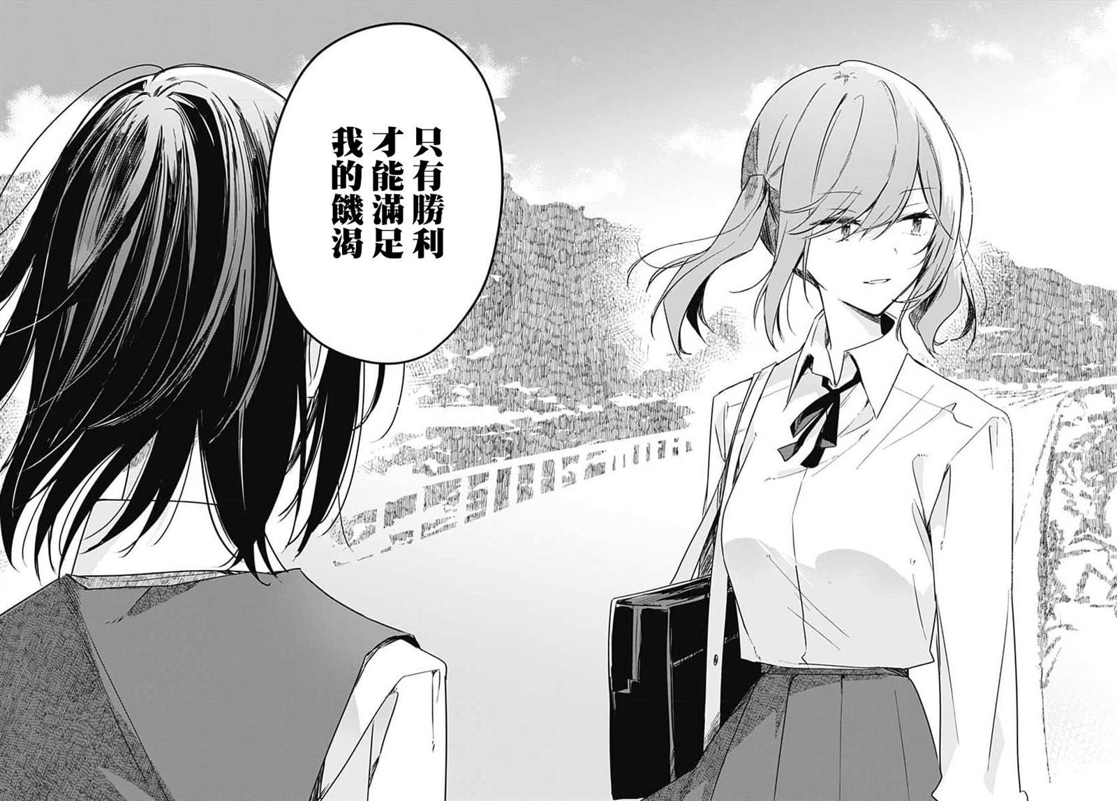 《花如修罗一般，绽放》漫画最新章节第9话免费下拉式在线观看章节第【44】张图片