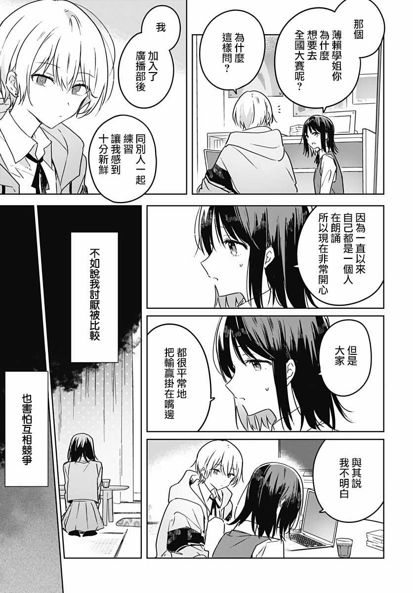 《花如修罗一般，绽放》漫画最新章节第5话免费下拉式在线观看章节第【19】张图片