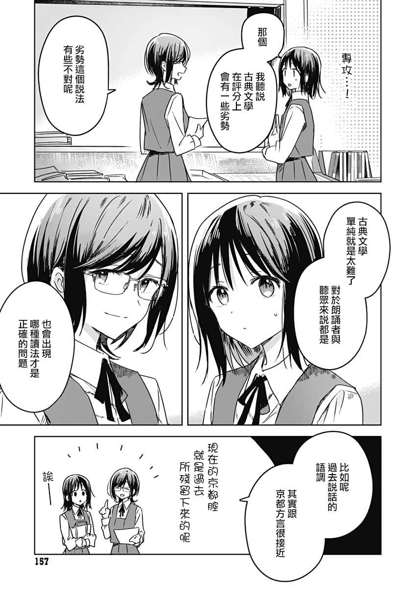 《花如修罗一般，绽放》漫画最新章节第6话免费下拉式在线观看章节第【31】张图片