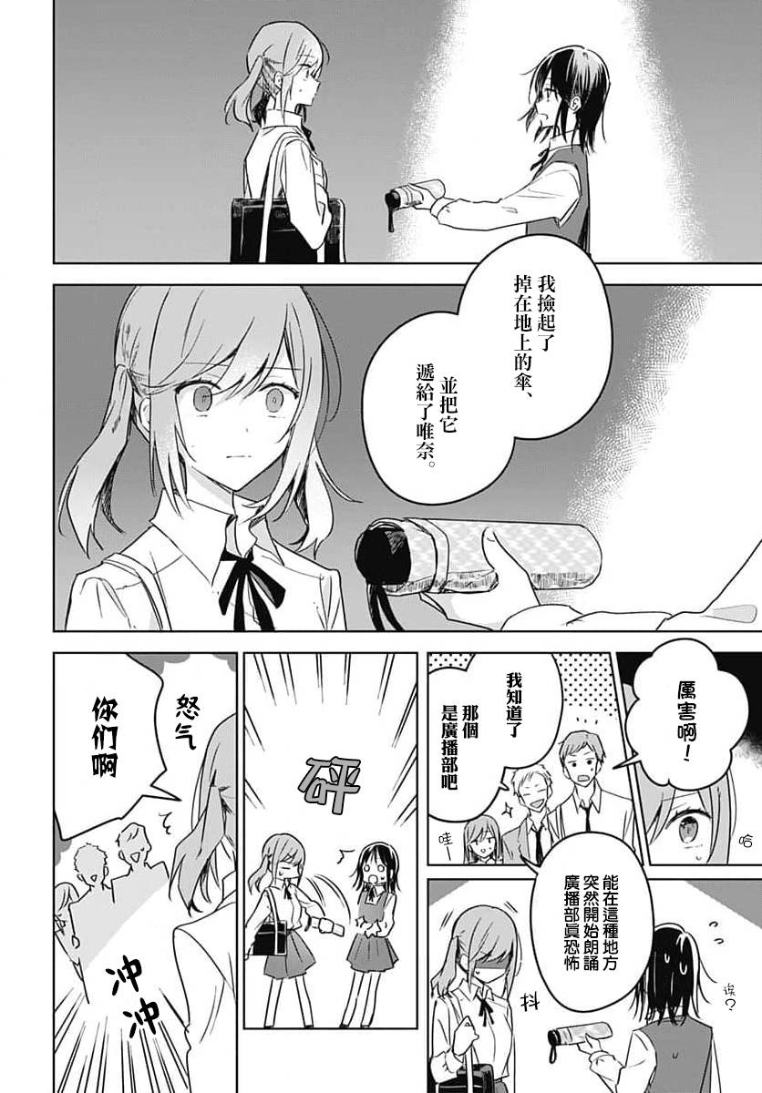 《花如修罗一般，绽放》漫画最新章节第9话免费下拉式在线观看章节第【36】张图片