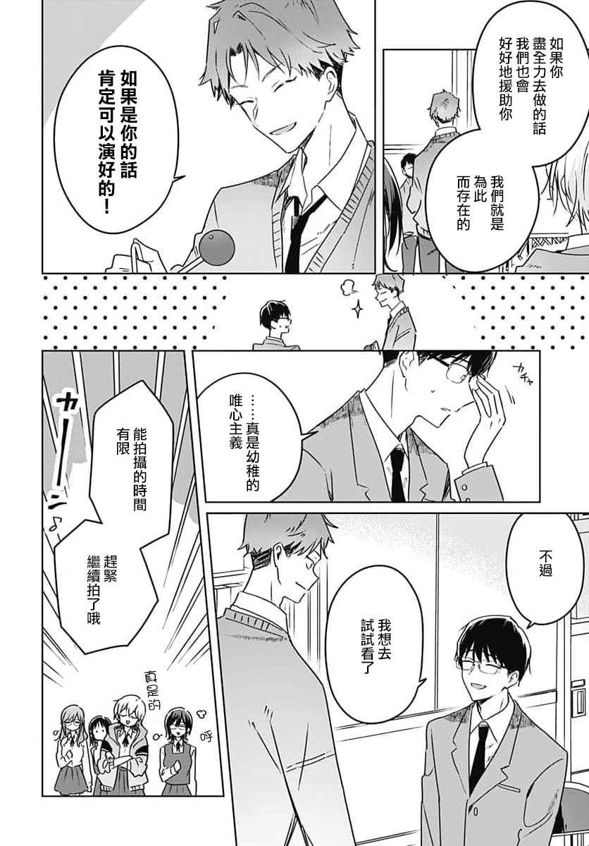 《花如修罗一般，绽放》漫画最新章节第12话免费下拉式在线观看章节第【28】张图片