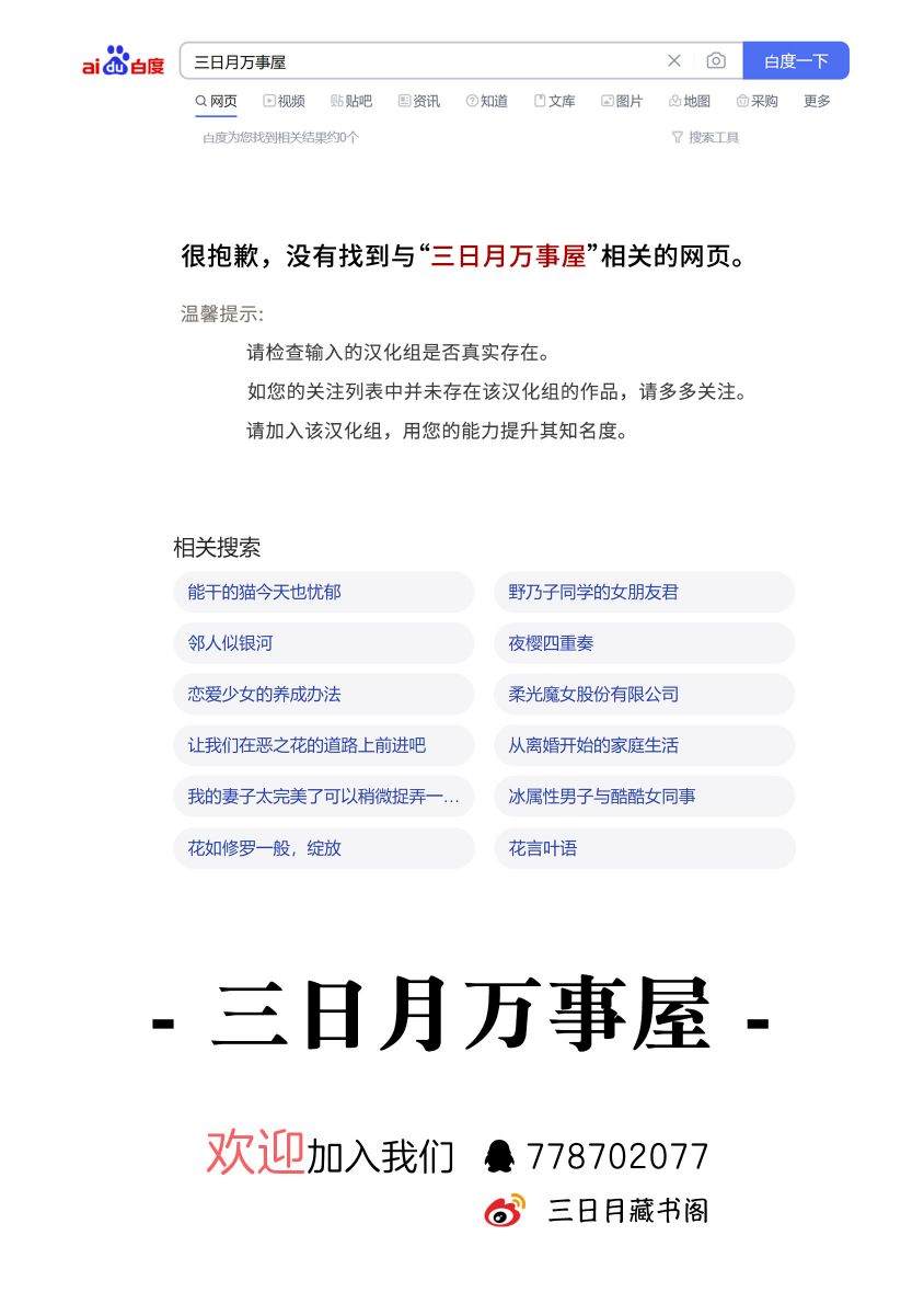 《花如修罗一般，绽放》漫画最新章节番外01免费下拉式在线观看章节第【15】张图片