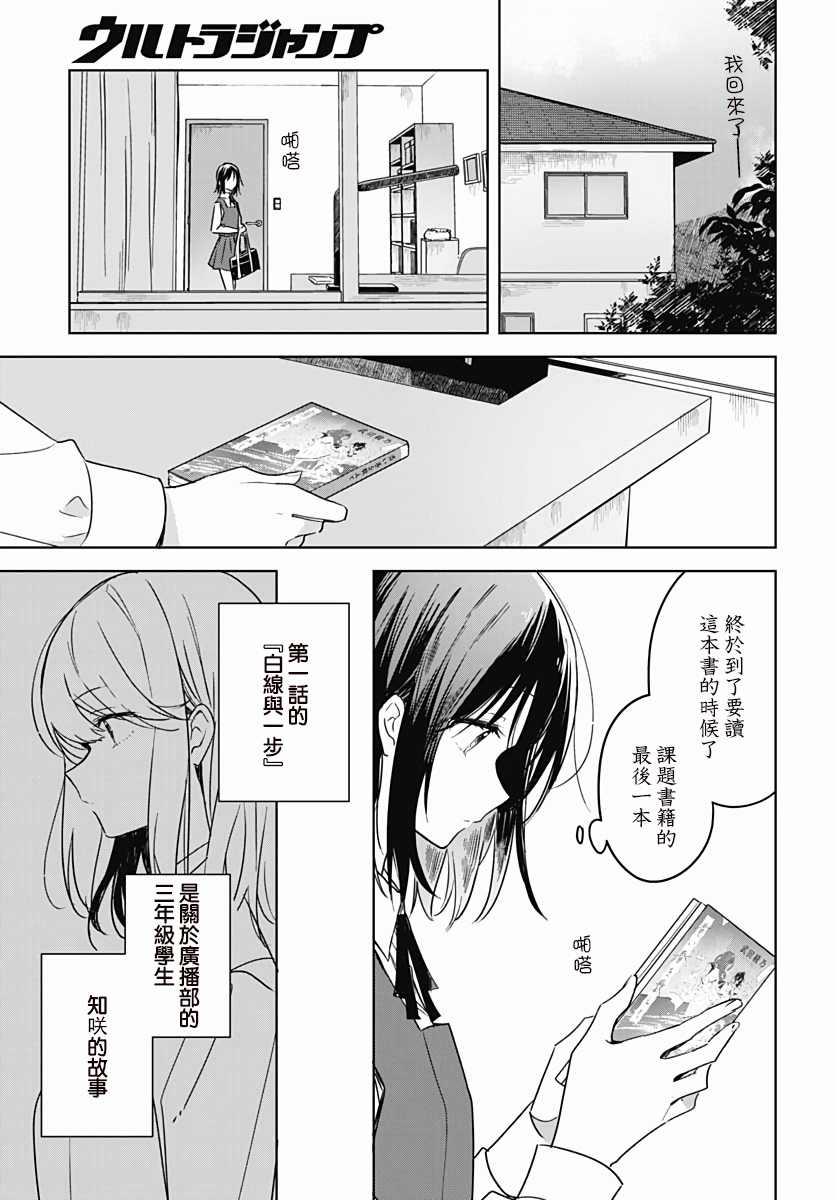 《花如修罗一般，绽放》漫画最新章节第8话免费下拉式在线观看章节第【11】张图片