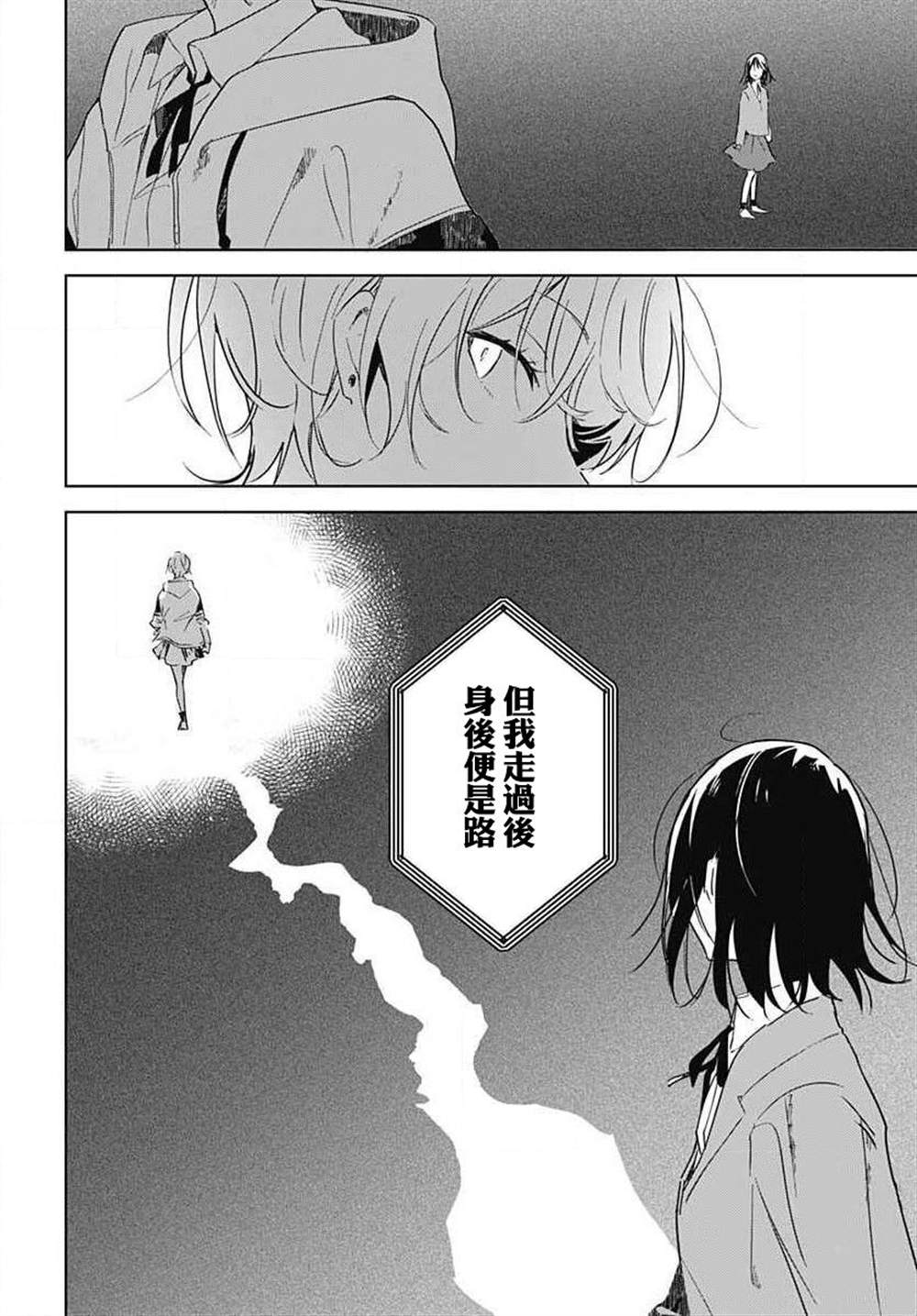 《花如修罗一般，绽放》漫画最新章节第1话免费下拉式在线观看章节第【28】张图片