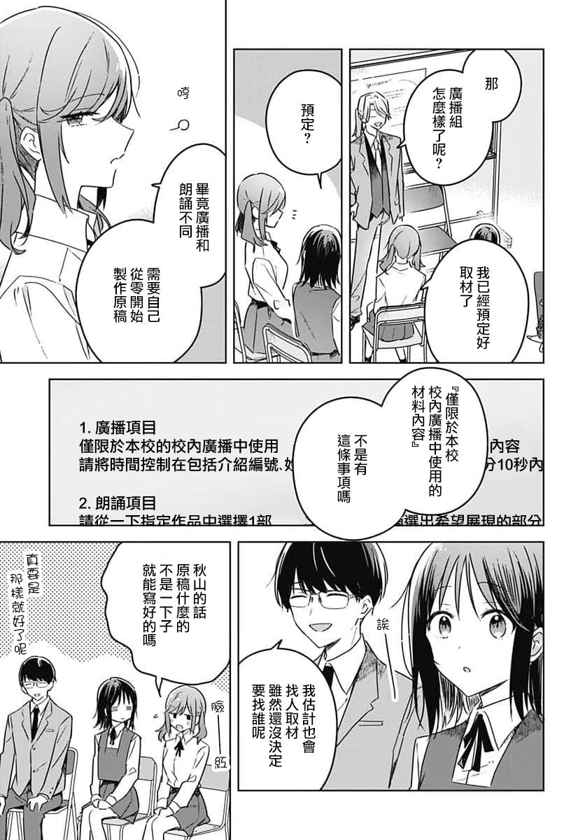 《花如修罗一般，绽放》漫画最新章节第10话免费下拉式在线观看章节第【19】张图片