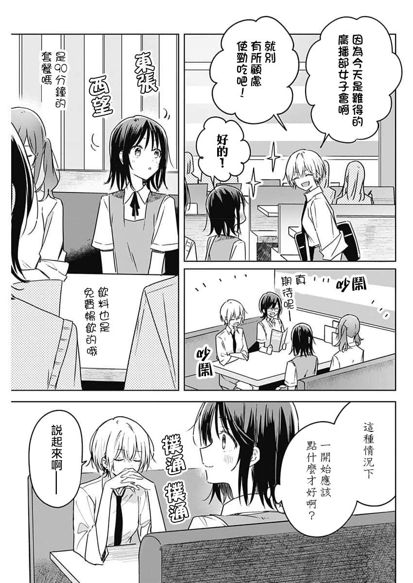 《花如修罗一般，绽放》漫画最新章节番外01免费下拉式在线观看章节第【4】张图片