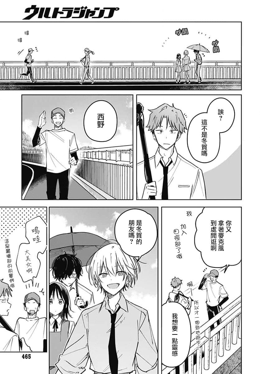 《花如修罗一般，绽放》漫画最新章节第14话免费下拉式在线观看章节第【25】张图片