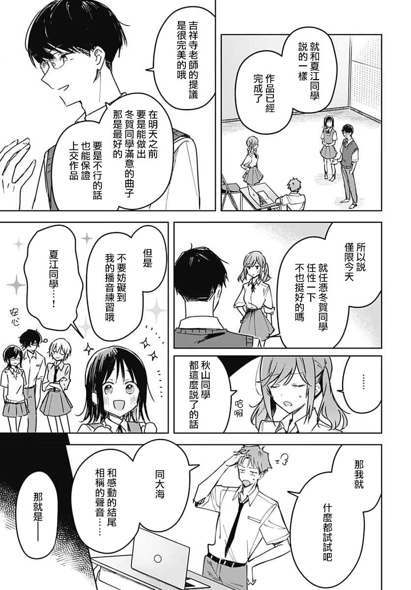 《花如修罗一般，绽放》漫画最新章节第14话免费下拉式在线观看章节第【17】张图片