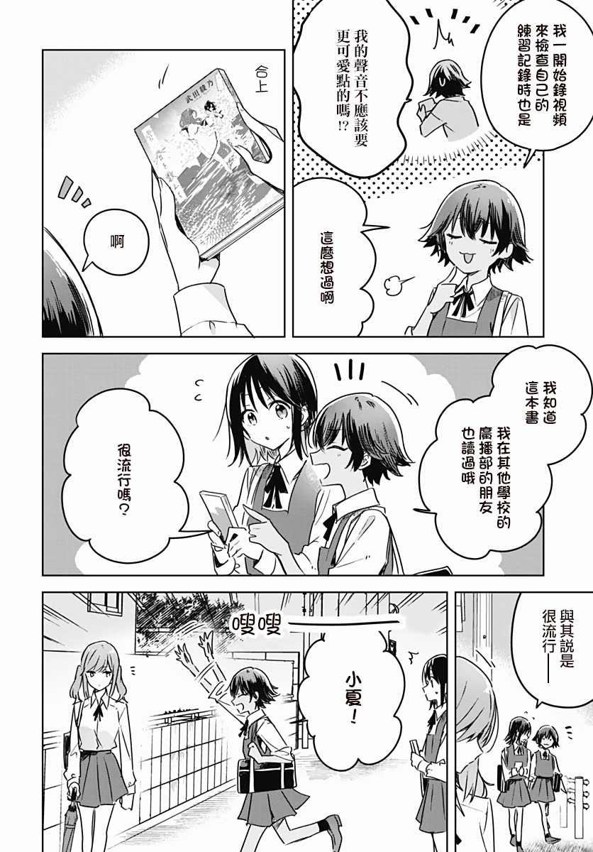 《花如修罗一般，绽放》漫画最新章节第8话免费下拉式在线观看章节第【23】张图片