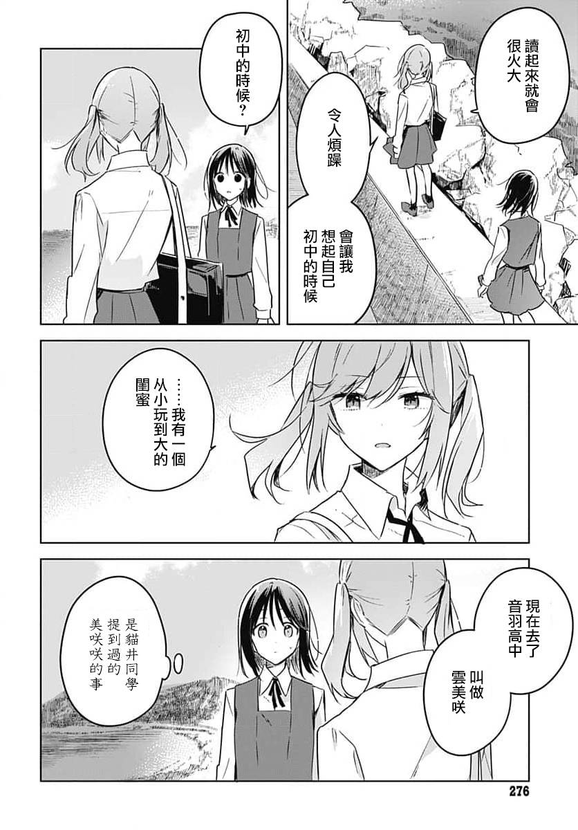 《花如修罗一般，绽放》漫画最新章节第9话免费下拉式在线观看章节第【40】张图片