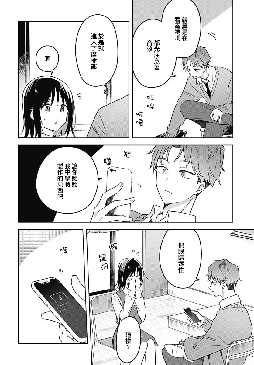 《花如修罗一般，绽放》漫画最新章节第2话免费下拉式在线观看章节第【18】张图片