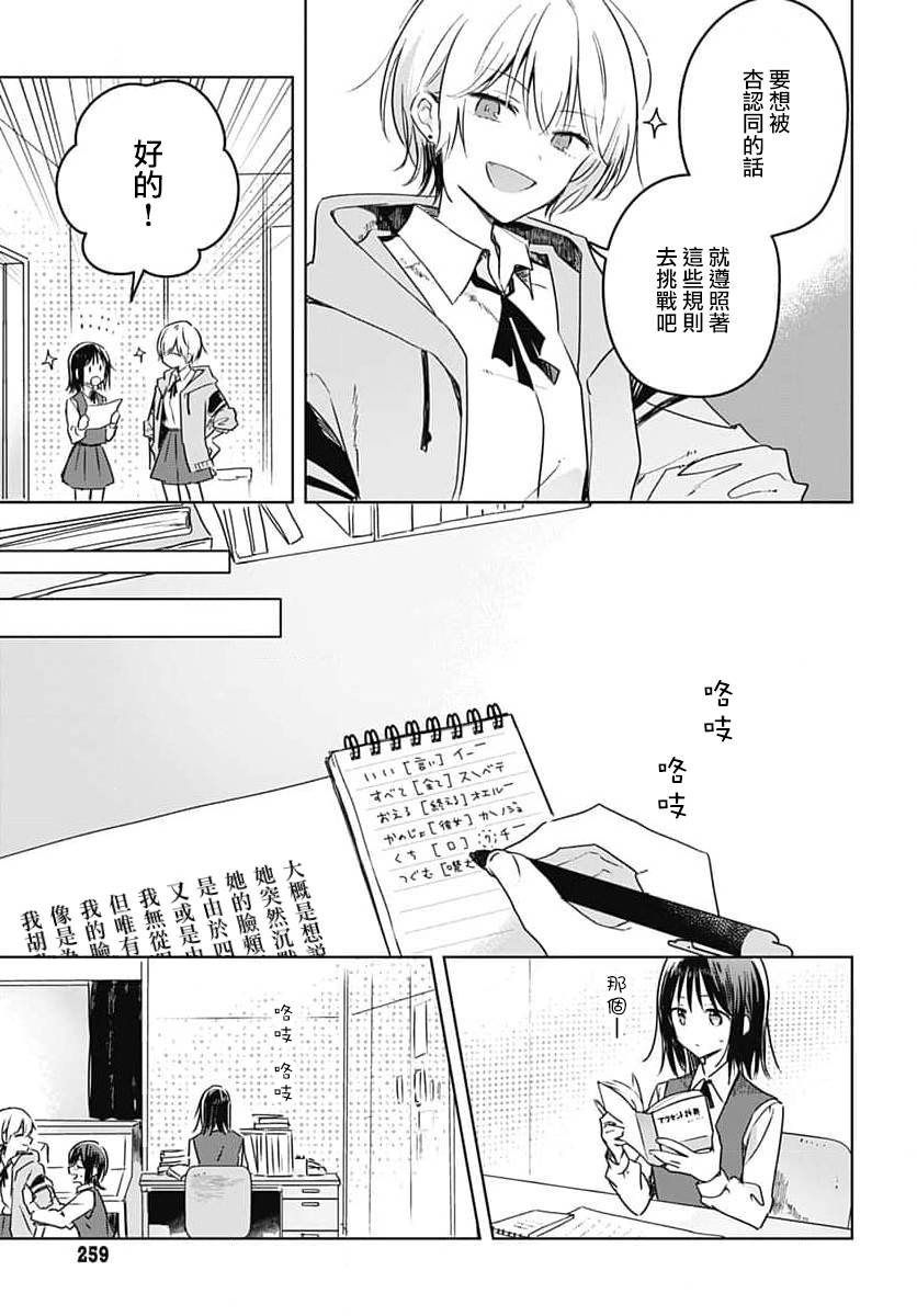 《花如修罗一般，绽放》漫画最新章节第9话免费下拉式在线观看章节第【23】张图片