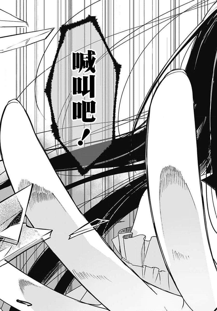 《花如修罗一般，绽放》漫画最新章节第13话免费下拉式在线观看章节第【38】张图片