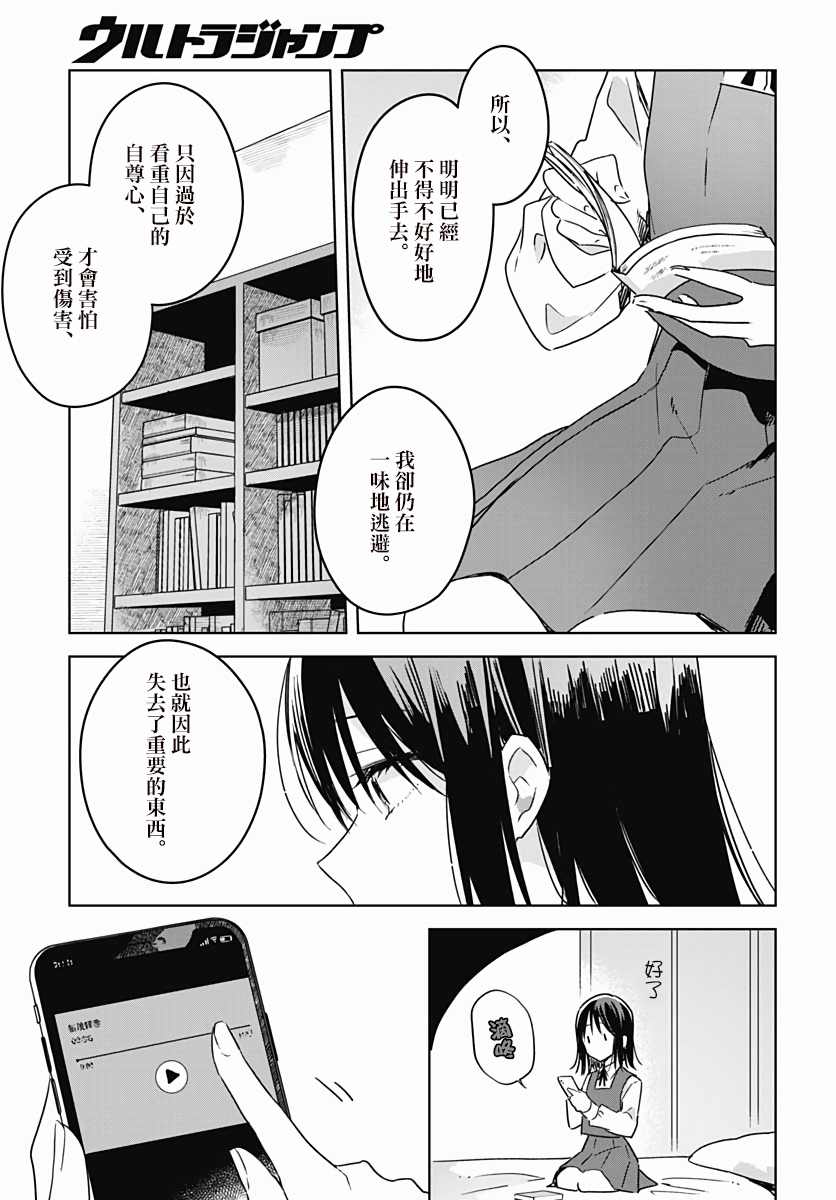 《花如修罗一般，绽放》漫画最新章节第8话免费下拉式在线观看章节第【20】张图片