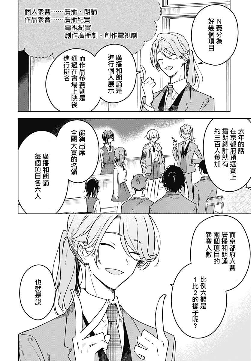 《花如修罗一般，绽放》漫画最新章节第3话免费下拉式在线观看章节第【8】张图片