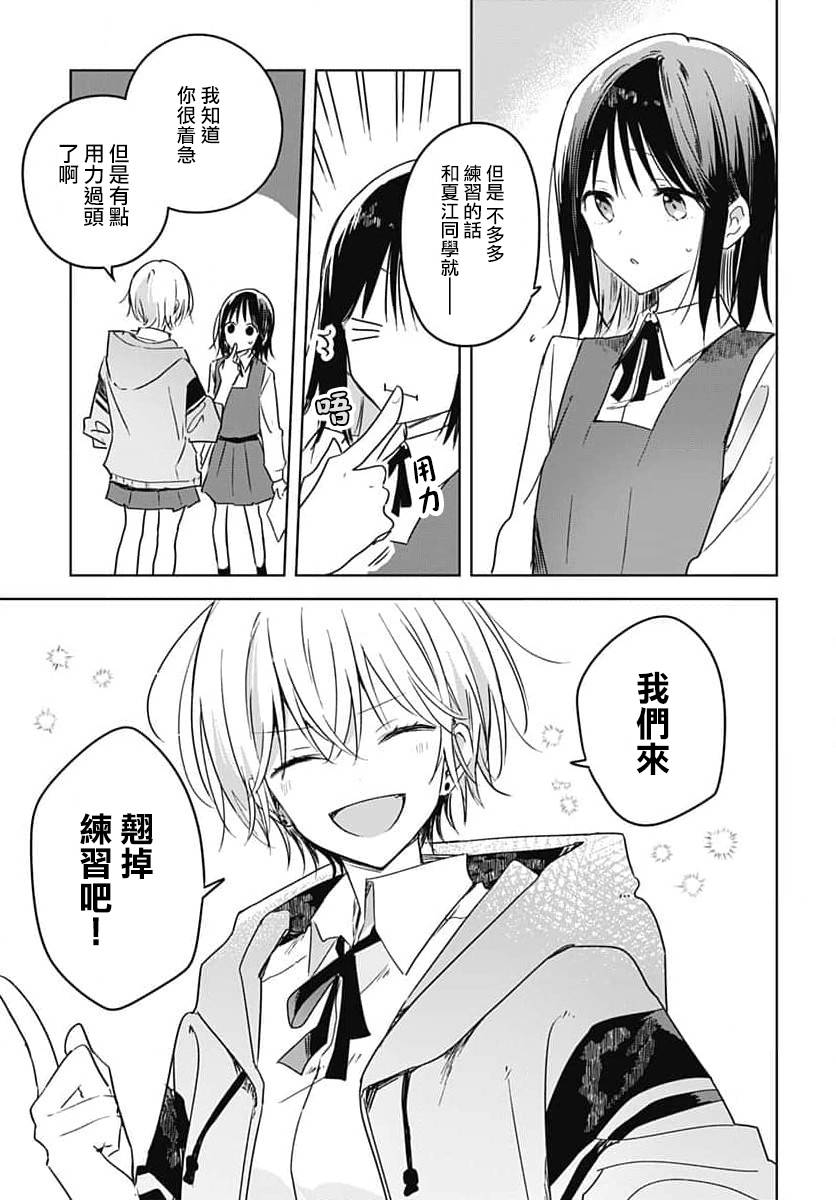 《花如修罗一般，绽放》漫画最新章节第9话免费下拉式在线观看章节第【27】张图片