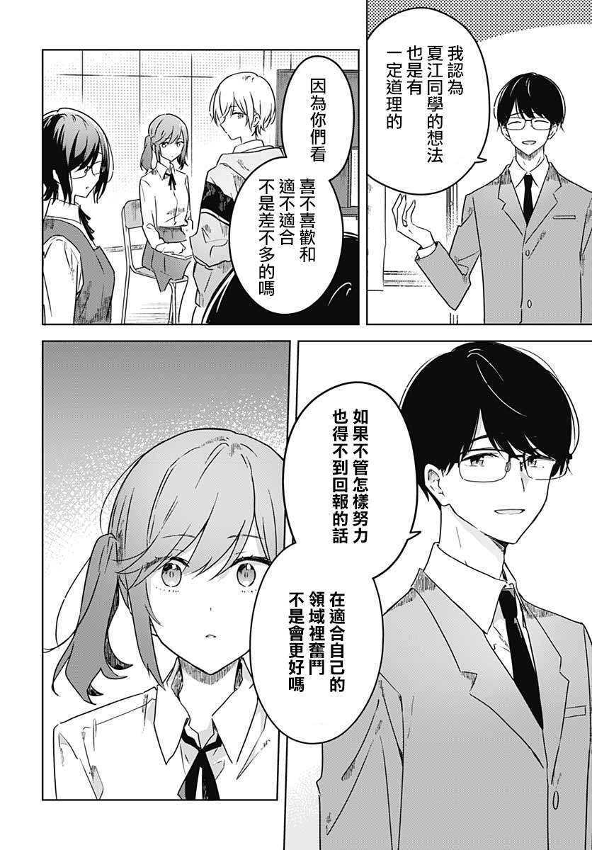 《花如修罗一般，绽放》漫画最新章节第3话免费下拉式在线观看章节第【40】张图片