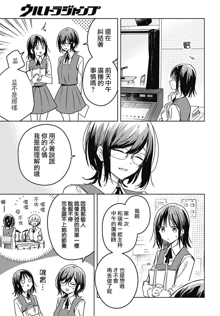 《花如修罗一般，绽放》漫画最新章节第6话免费下拉式在线观看章节第【29】张图片