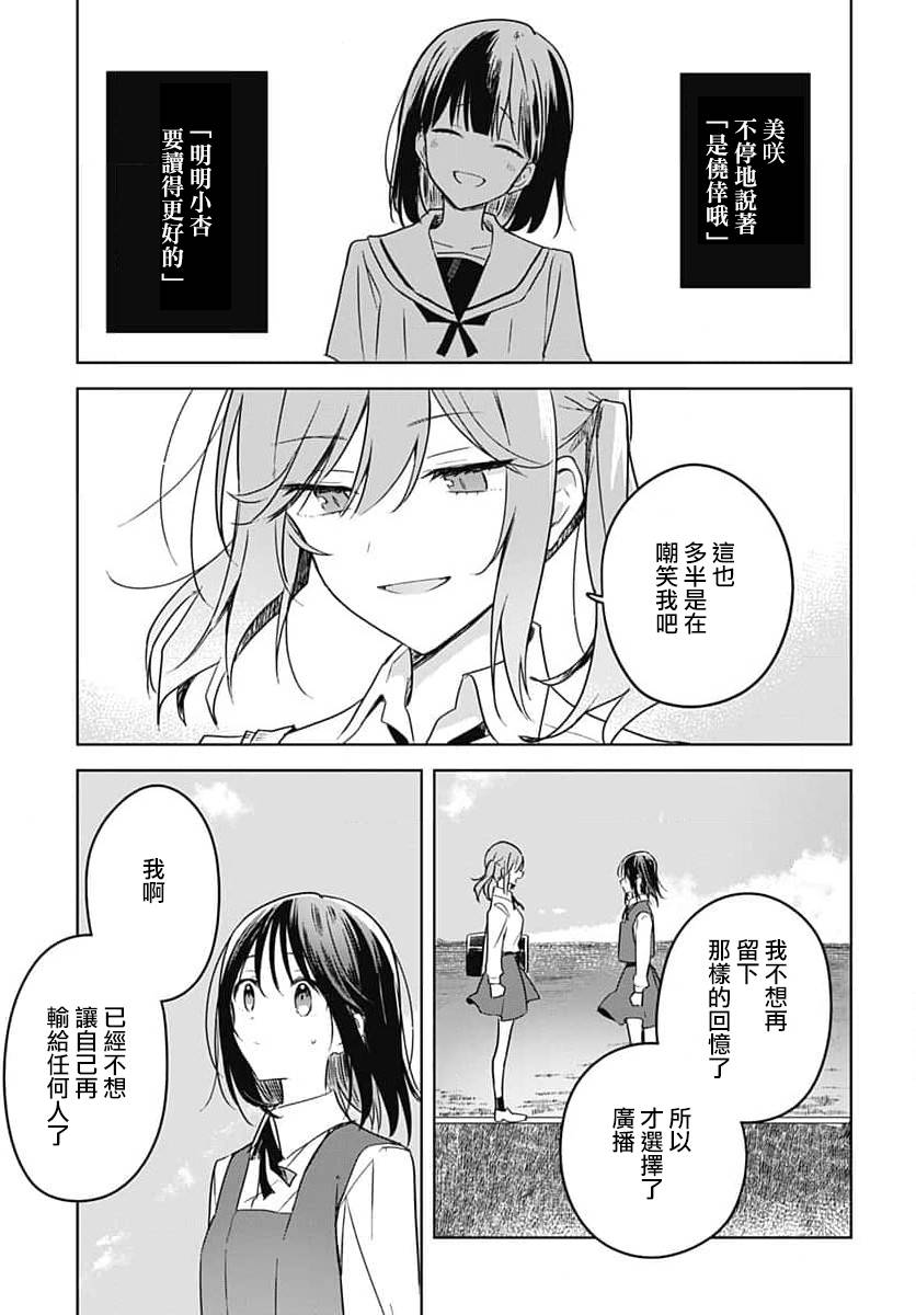 《花如修罗一般，绽放》漫画最新章节第9话免费下拉式在线观看章节第【43】张图片