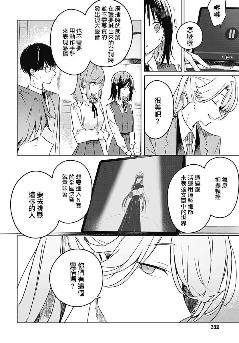 《花如修罗一般，绽放》漫画最新章节第4话免费下拉式在线观看章节第【29】张图片