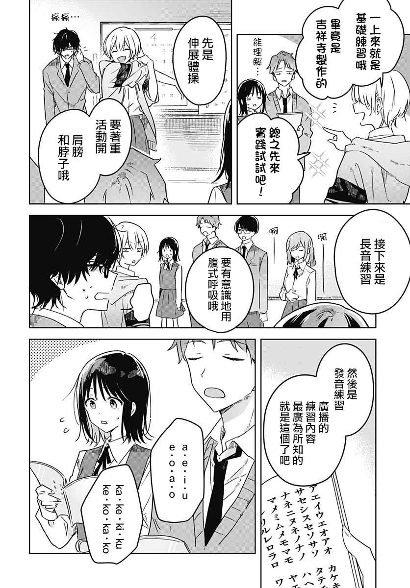 《花如修罗一般，绽放》漫画最新章节第3话免费下拉式在线观看章节第【21】张图片