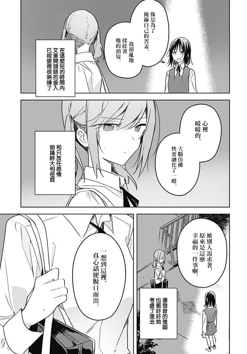 《花如修罗一般，绽放》漫画最新章节第9话免费下拉式在线观看章节第【33】张图片