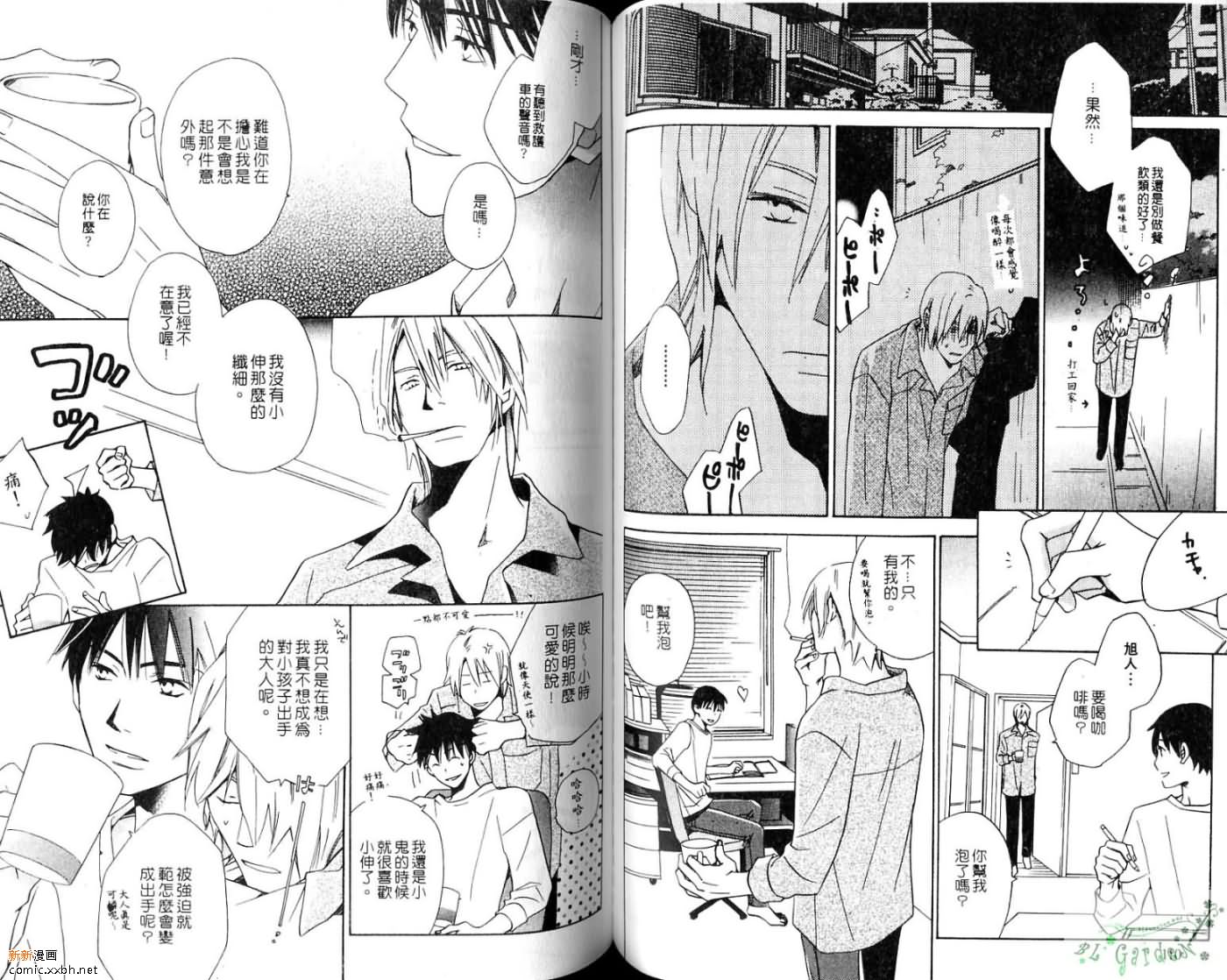 《彼端的祝福》漫画最新章节第1卷免费下拉式在线观看章节第【56】张图片