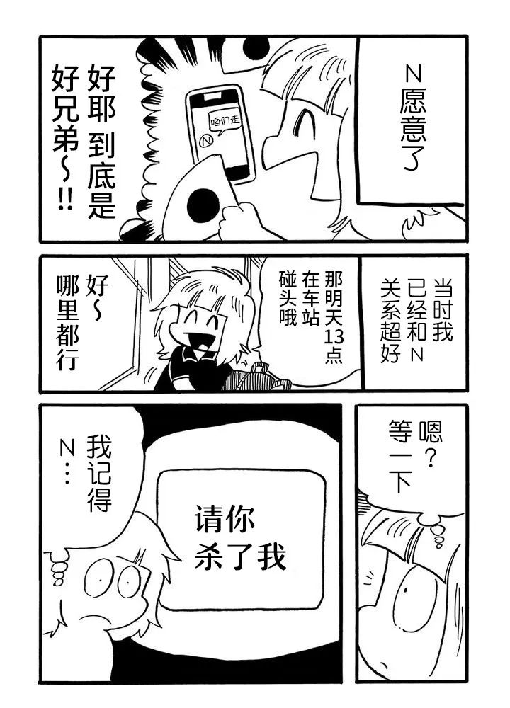 《我们都病了》漫画最新章节第46话免费下拉式在线观看章节第【2】张图片