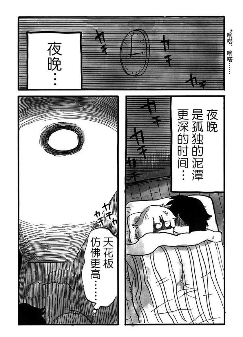 《我们都病了》漫画最新章节第64话免费下拉式在线观看章节第【3】张图片