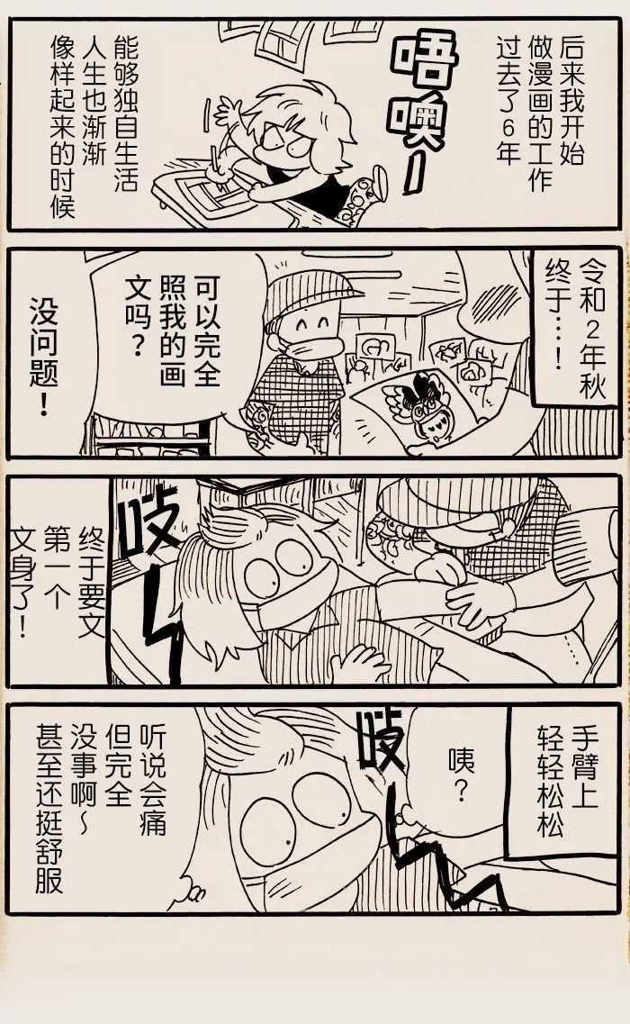 《我们都病了》漫画最新章节第35话免费下拉式在线观看章节第【3】张图片