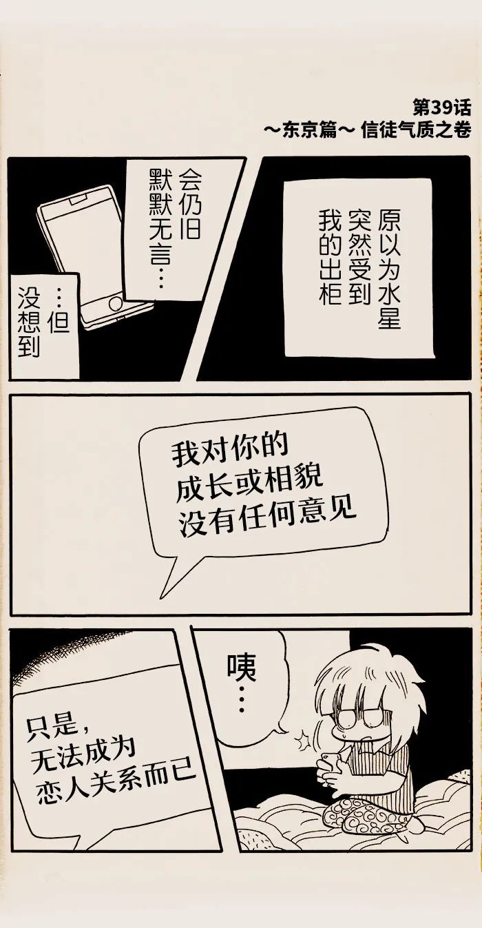 《我们都病了》漫画最新章节第39话免费下拉式在线观看章节第【1】张图片