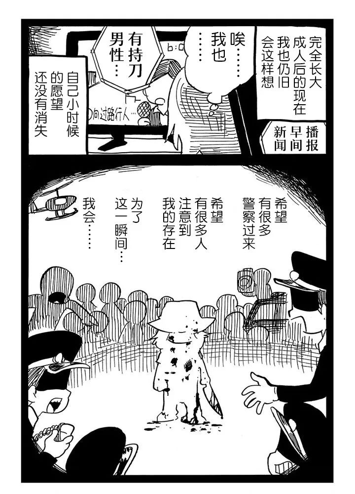 《我们都病了》漫画最新章节第55话免费下拉式在线观看章节第【3】张图片