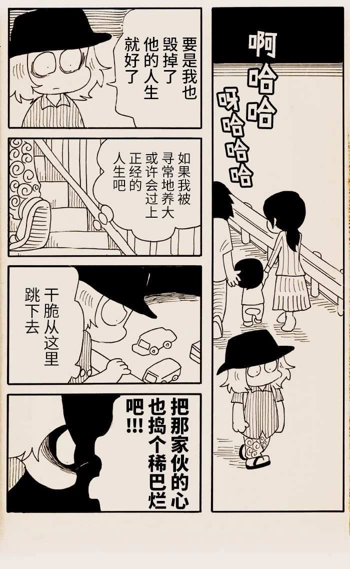 《我们都病了》漫画最新章节第24话免费下拉式在线观看章节第【3】张图片