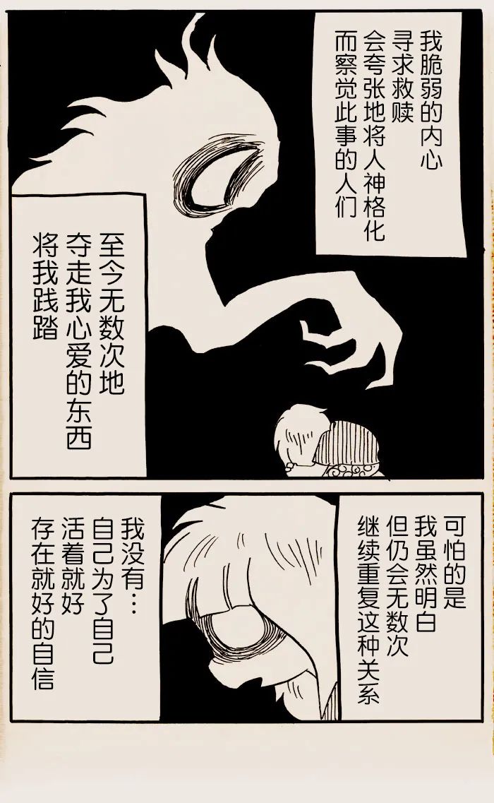 《我们都病了》漫画最新章节第39话免费下拉式在线观看章节第【4】张图片