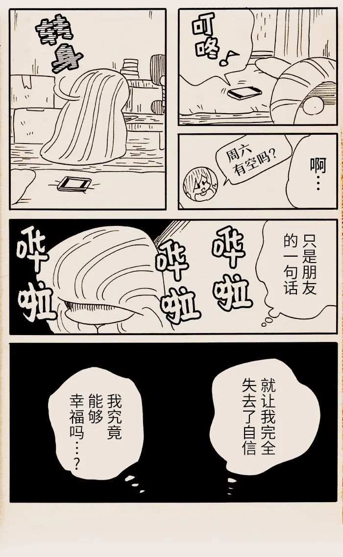 《我们都病了》漫画最新章节第30话免费下拉式在线观看章节第【5】张图片