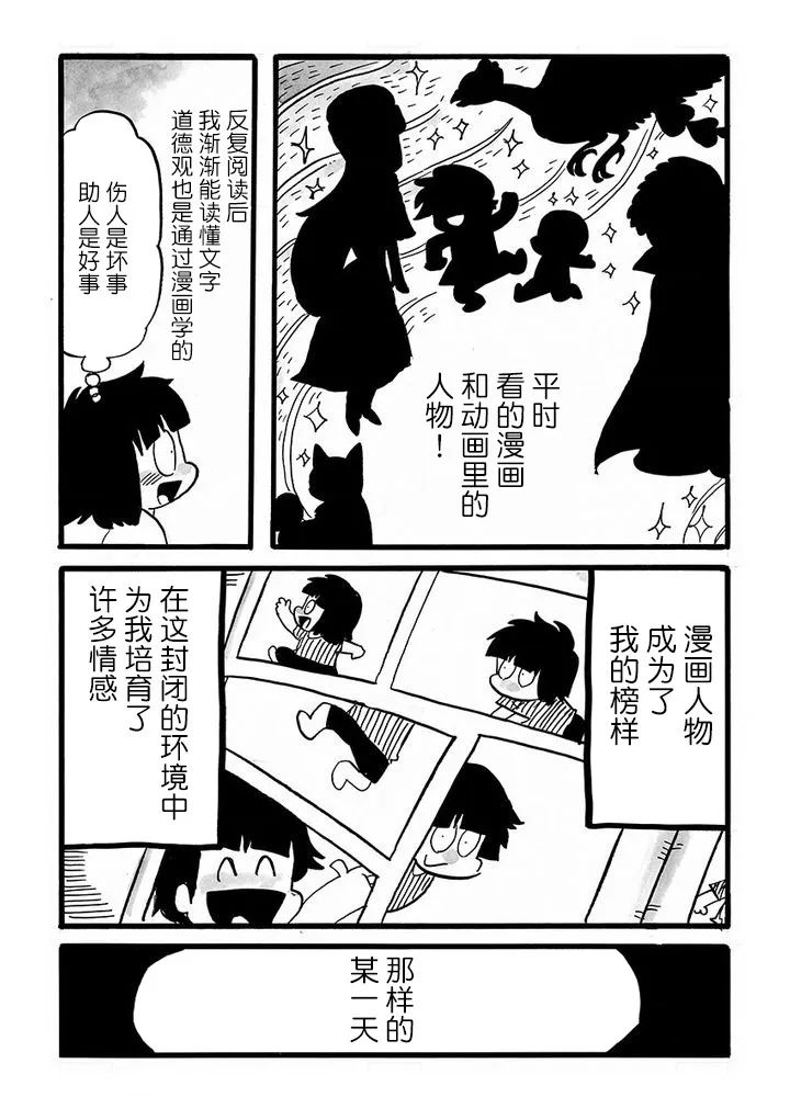 《我们都病了》漫画最新章节第72话免费下拉式在线观看章节第【4】张图片