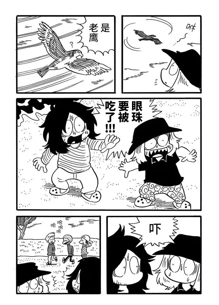 《我们都病了》漫画最新章节第49话免费下拉式在线观看章节第【2】张图片