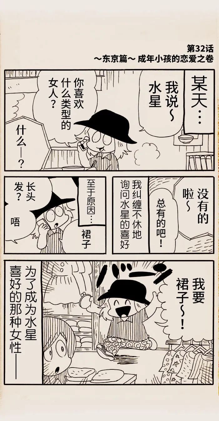 《我们都病了》漫画最新章节第33话免费下拉式在线观看章节第【1】张图片