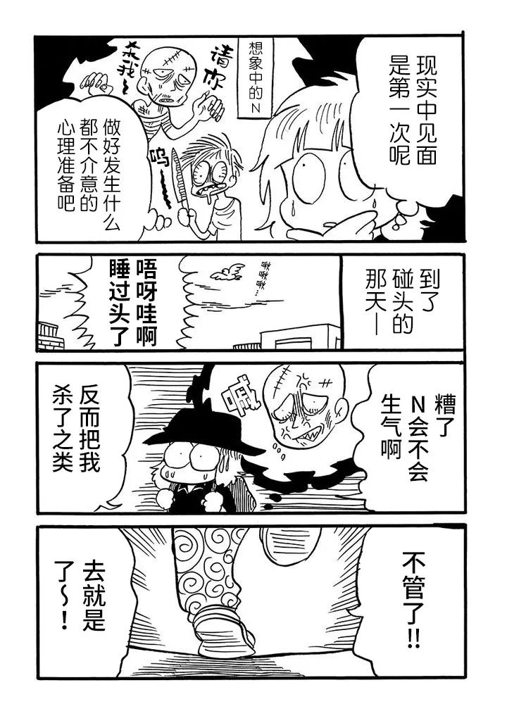 《我们都病了》漫画最新章节第46话免费下拉式在线观看章节第【3】张图片