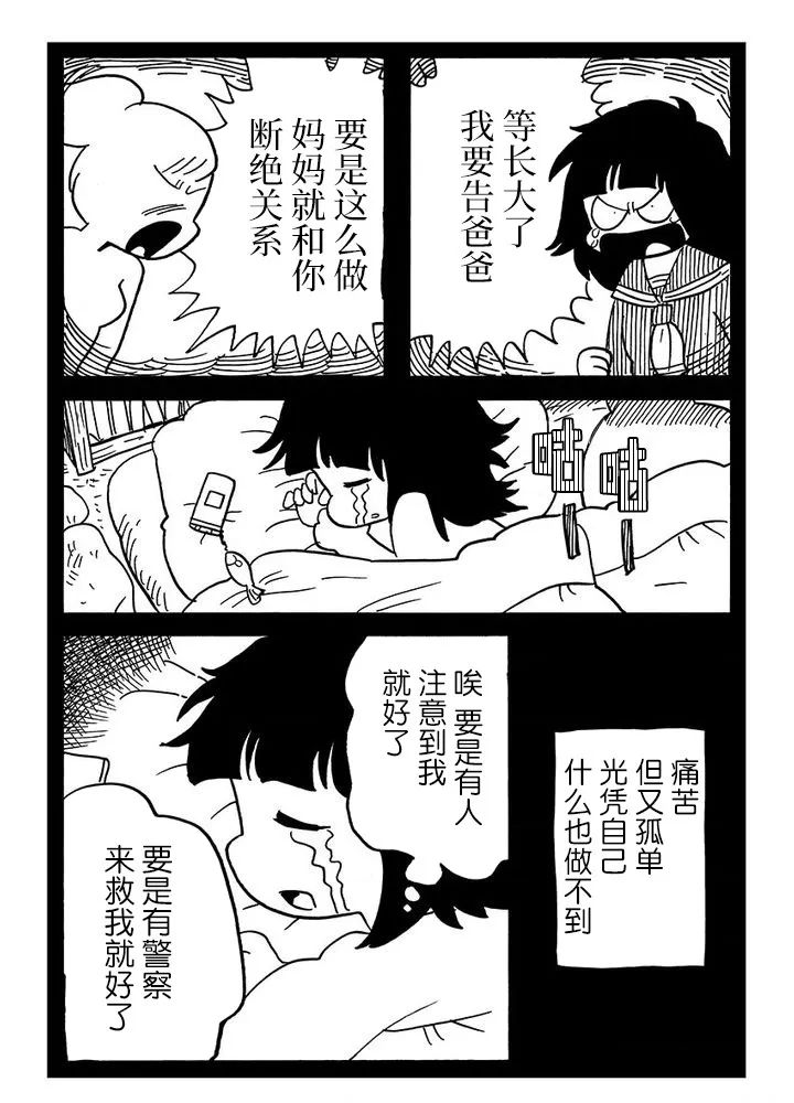 《我们都病了》漫画最新章节第55话免费下拉式在线观看章节第【2】张图片