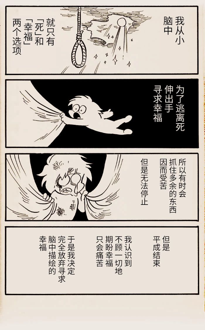 《我们都病了》漫画最新章节第15话免费下拉式在线观看章节第【2】张图片