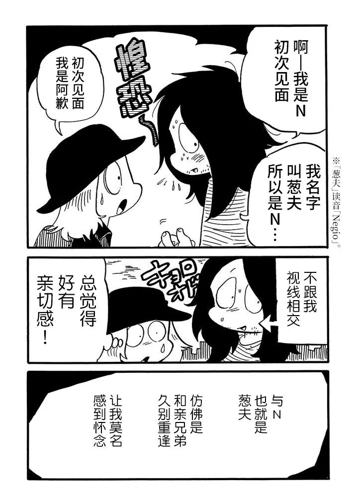 《我们都病了》漫画最新章节第46话免费下拉式在线观看章节第【5】张图片