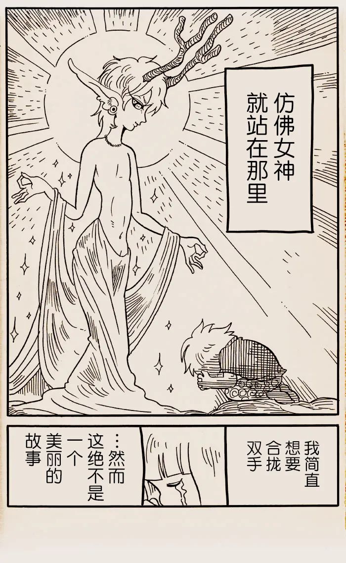 《我们都病了》漫画最新章节第39话免费下拉式在线观看章节第【3】张图片