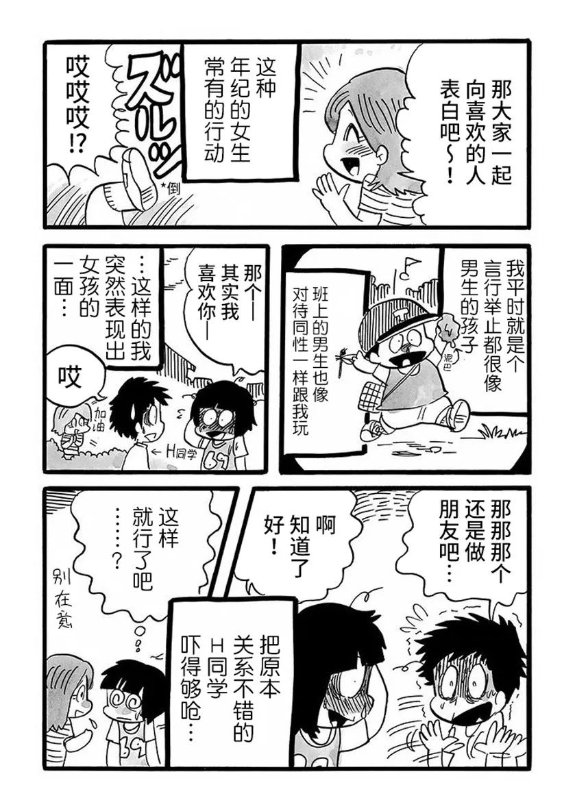 《我们都病了》漫画最新章节第74话免费下拉式在线观看章节第【2】张图片